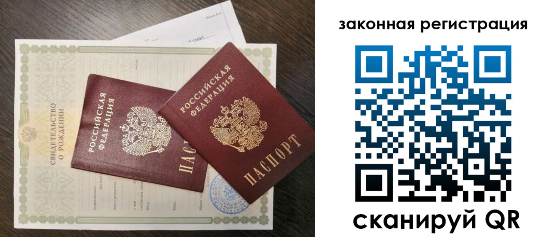 прописка для работы в Кудымкаре