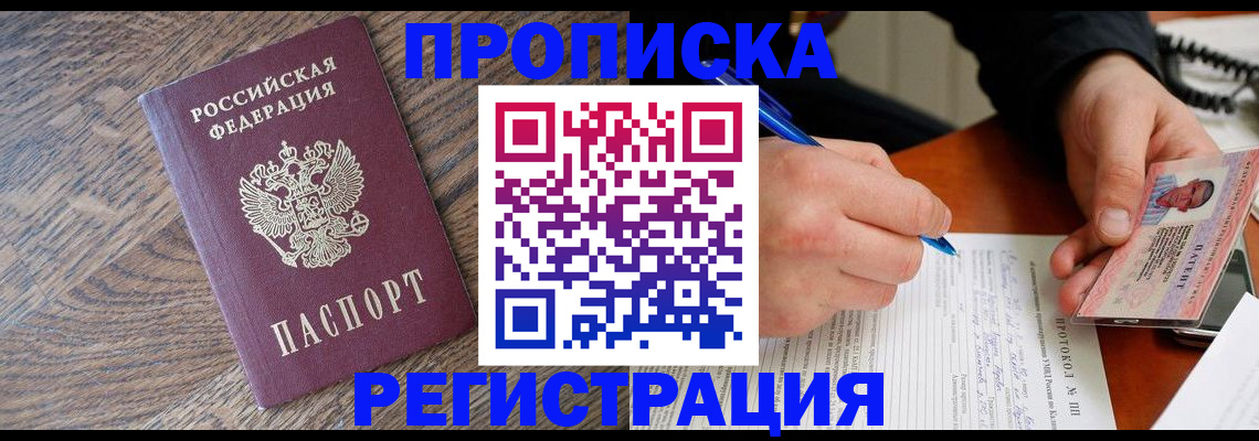 временная регистрация адрес в Кудымкаре