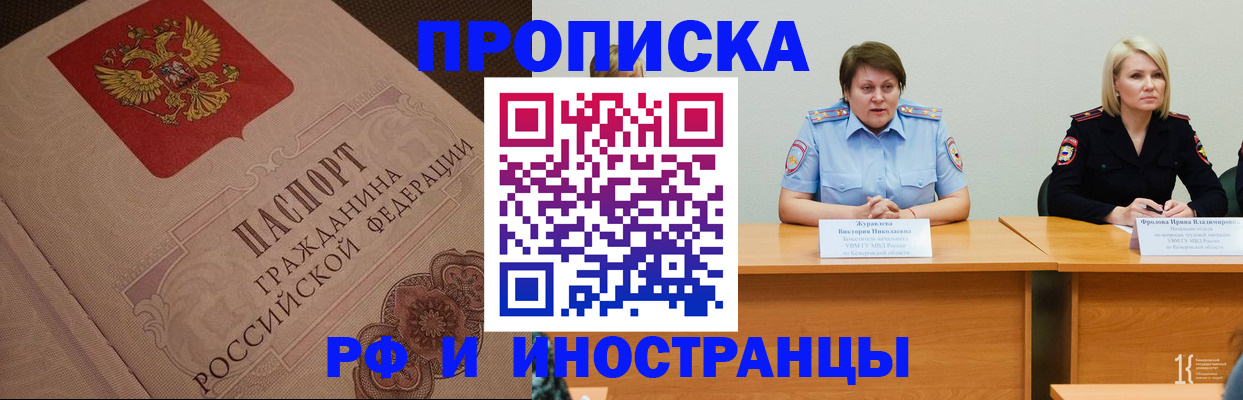 прописка законно в Кудымкаре