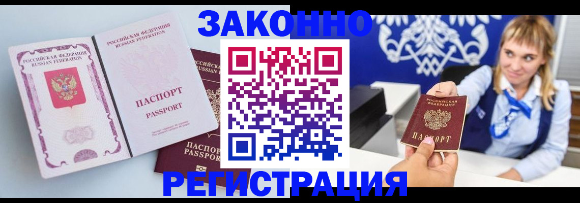 временная регистрация для всех в Кудымкаре