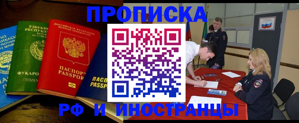 прописка 2025 в Кудымкаре