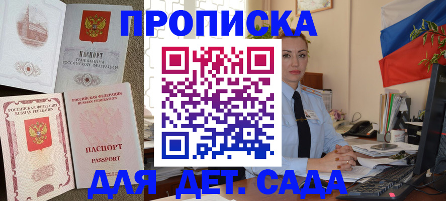 прописка паспорт в Кудымкаре
