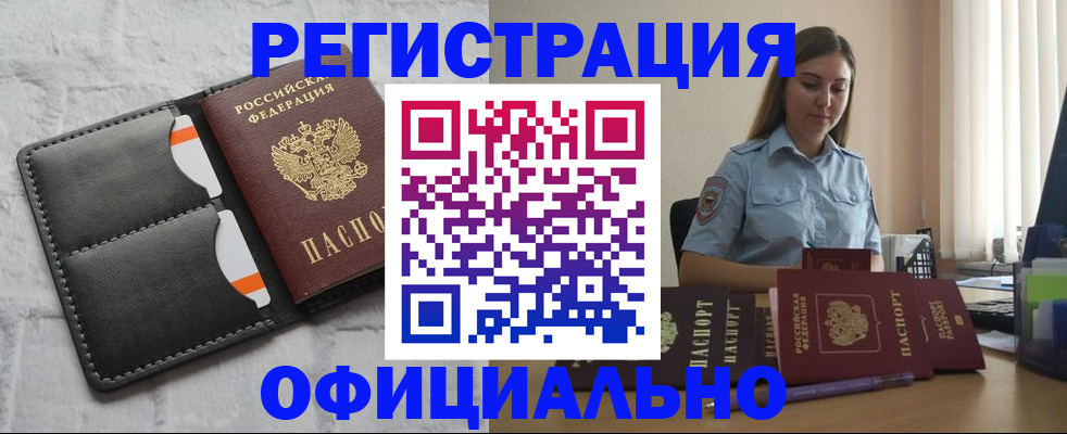 где прописаться в Кудымкаре