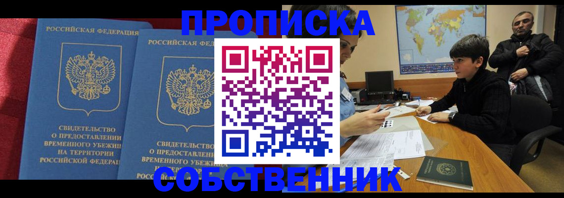 временная регистрация госуслуги в Кудымкаре