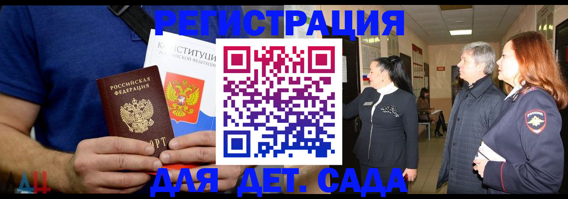 временная прописка в Кудымкаре