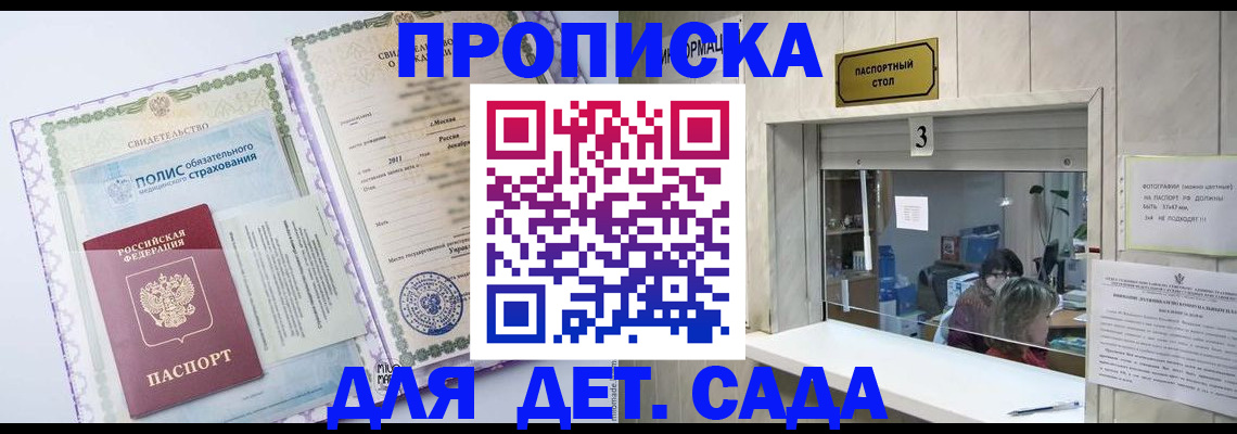 временная регистрация гарантия в Кудымкаре